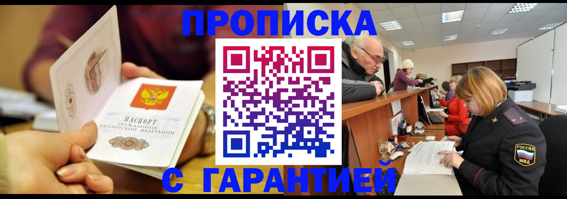 временная регистрация надежно в Касли