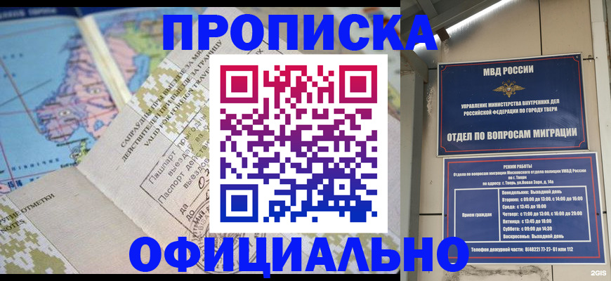 прописка ребенка в Касли