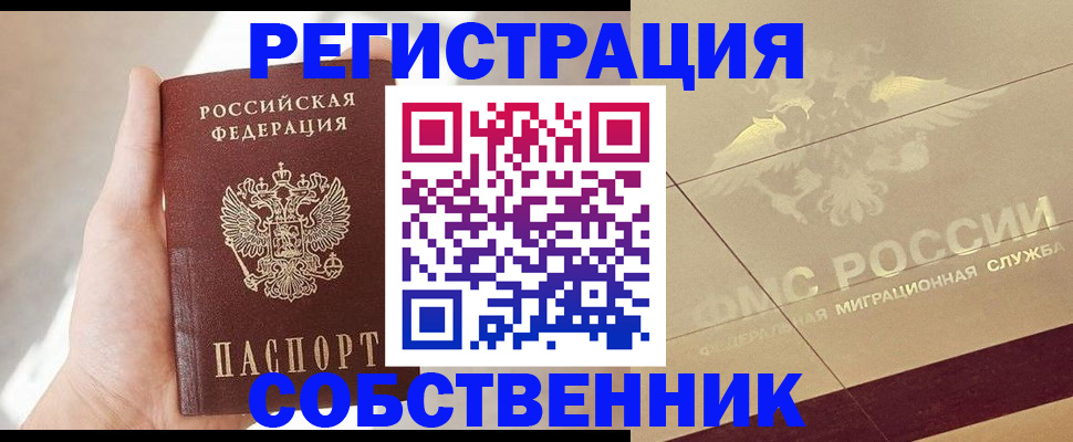 прописка регистрация в Касли