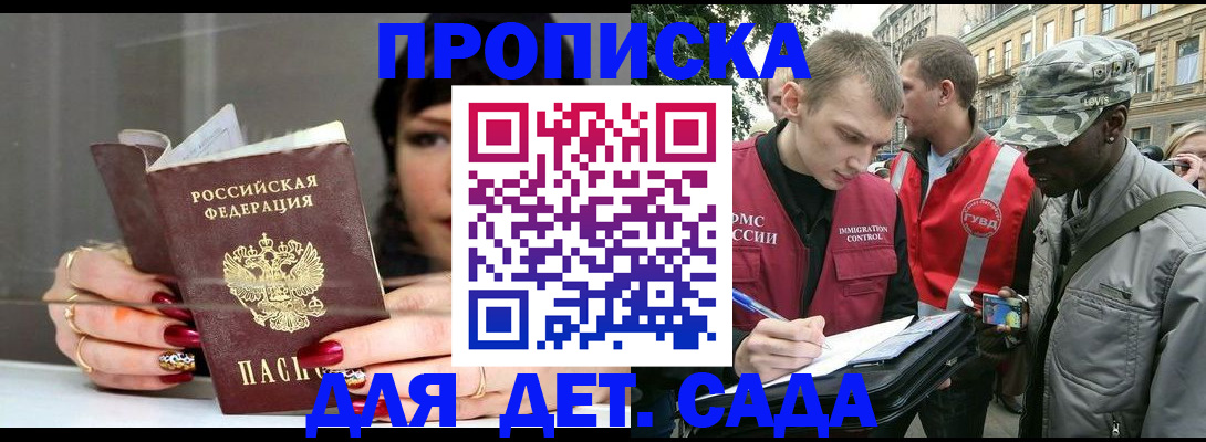 временная регистрация купить в Касли