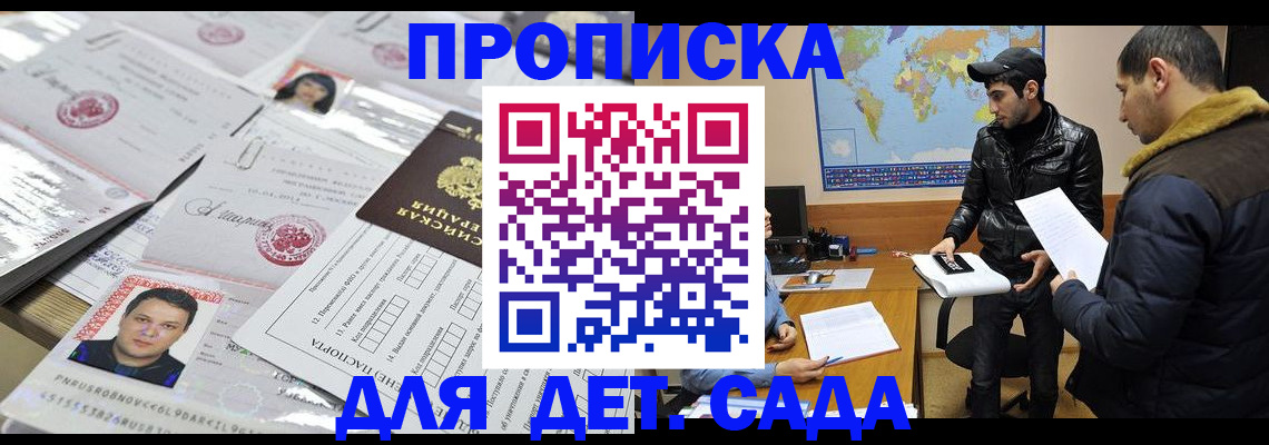 временная регистрация законно в Касли