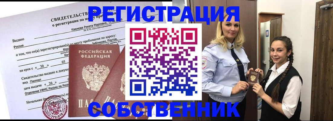 прописка иностранных граждан в Касли