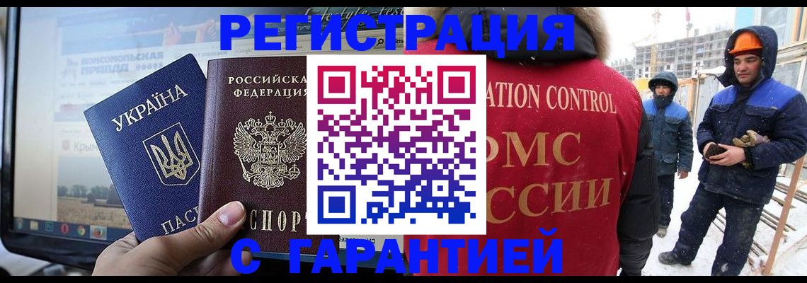 прописка от собственника в Касли