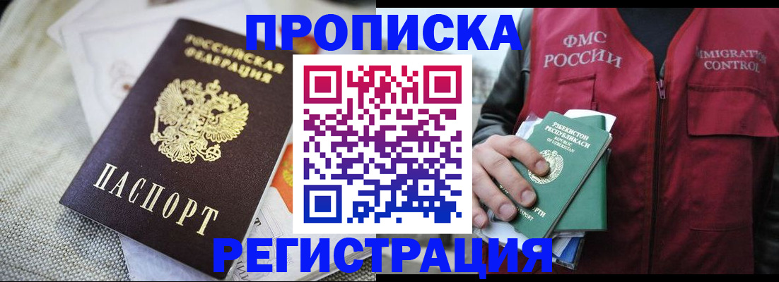 временная регистрация в квартире в Касли